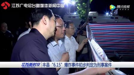 丰县最新论坛新闻事件,丰县最新论坛新闻事件，深度探讨与全面解析