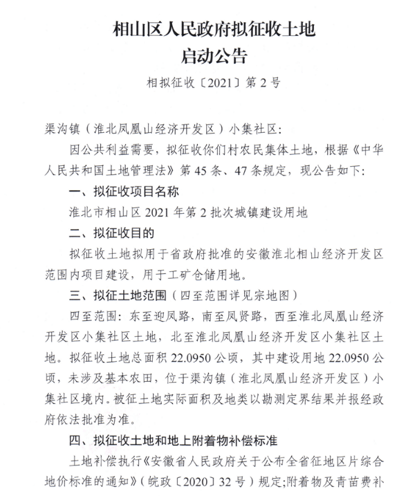 萍乡老关征收最新报道,萍乡老关征收最新报道，城市更新与社区发展的双赢策略