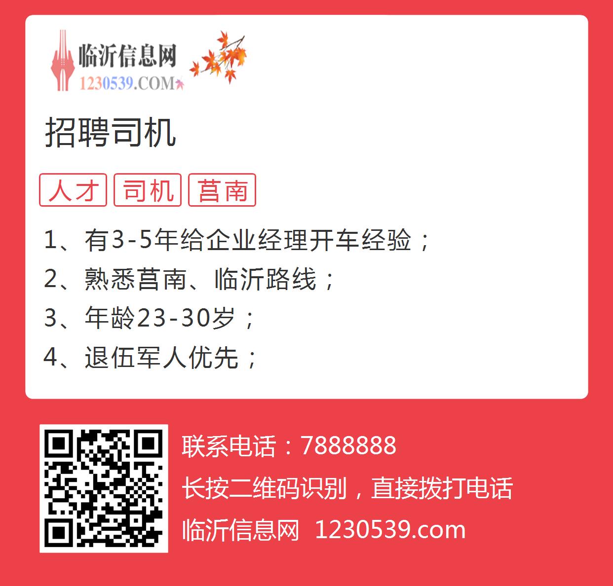 新疆库车最新招聘司机,新疆库车最新招聘司机信息详解