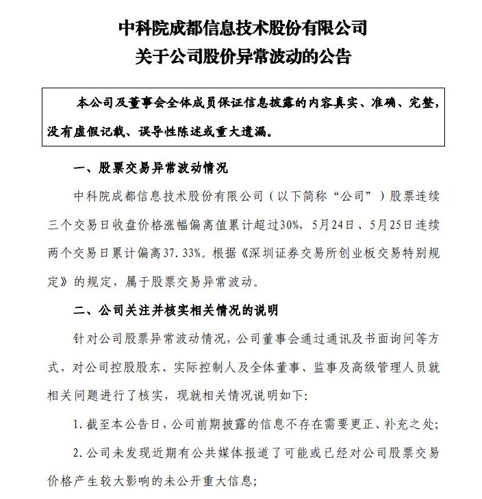 中奇科技最新被曝光,中奇科技最新被曝光，揭秘前沿科技与业界动态