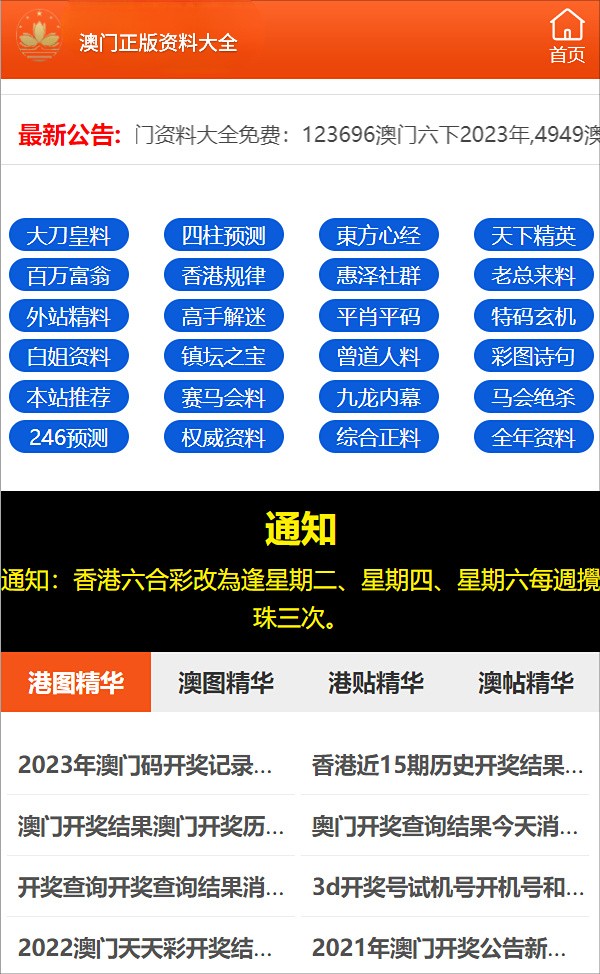 澳门最准的一码一码100准,澳门最准的一码一码，揭秘真相与警惕违法犯罪