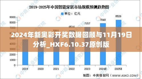 2024新奥今晚开什么下载,关于新奥今晚开奖的探讨与预测