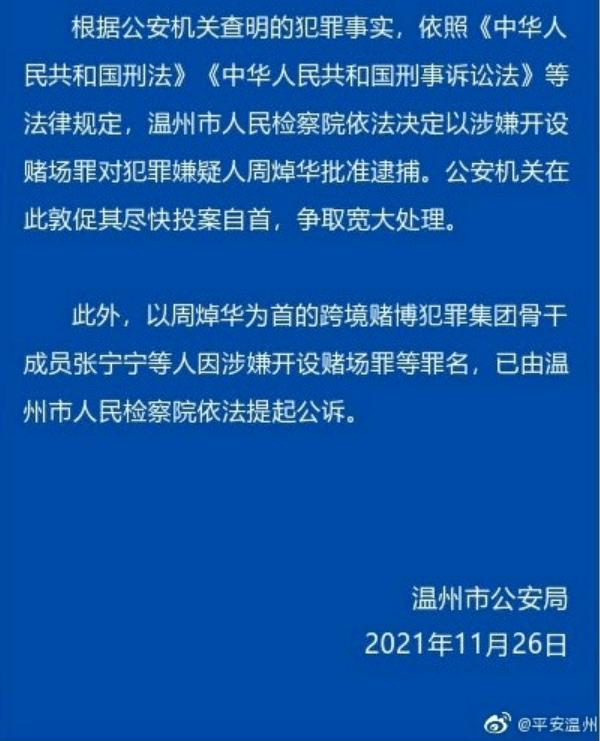 2024澳门今晚开特,关于澳门今晚开特与违法犯罪问题的探讨