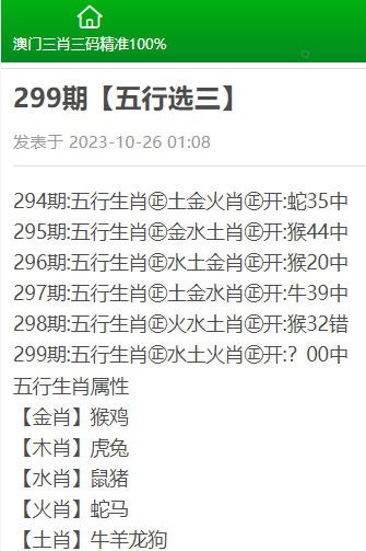 一码一肖100准码,一码一肖与精准预测，揭开犯罪行为的真相