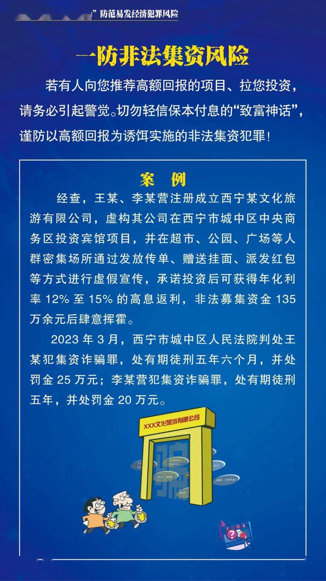 新奥门正版资料免费,新澳门正版资料免费——警惕背后的犯罪风险