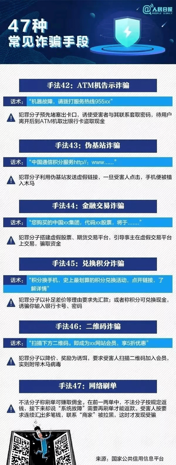 最准一肖一码100%精准软件,关于最准一肖一码100%精准软件的真相探讨——警惕背后的违法犯罪风险