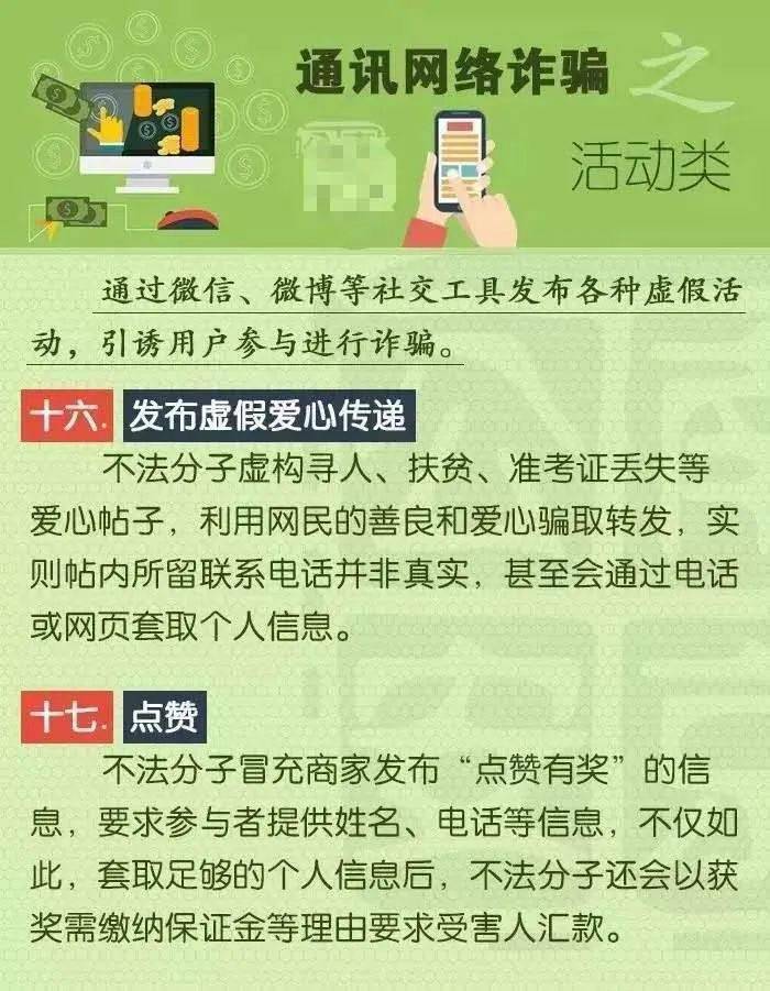 最准一码一肖100%精准,管家婆大小中特,警惕虚假预测与非法赌博——最准一码一肖100%精准与管家婆大小中特背后的风险