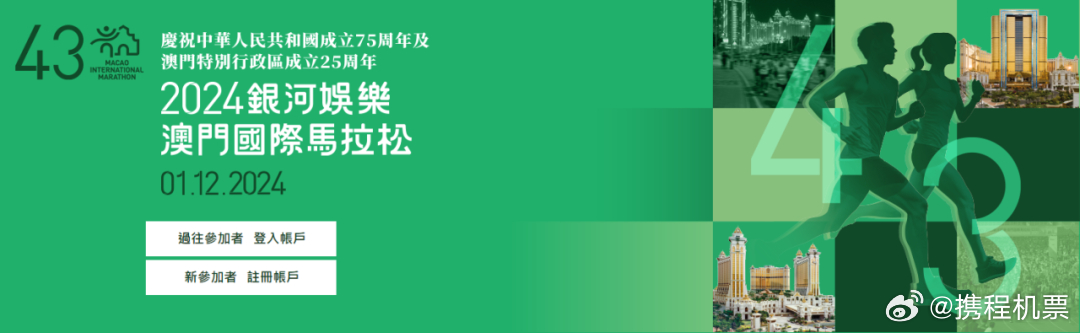 2024新澳门六长期免费公开,关于新澳门六长期免费公开的虚假宣传与犯罪问题探讨