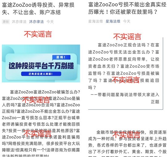 新澳门六和免费资料查询,警惕网络陷阱，新澳门六和免费资料查询背后的风险与犯罪问题