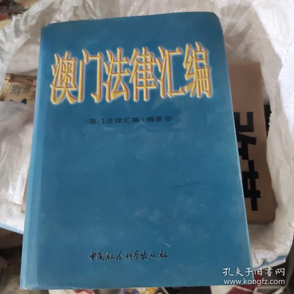 澳门内部最精准资料绝技,澳门内部最精准资料绝技——揭示违法犯罪真相