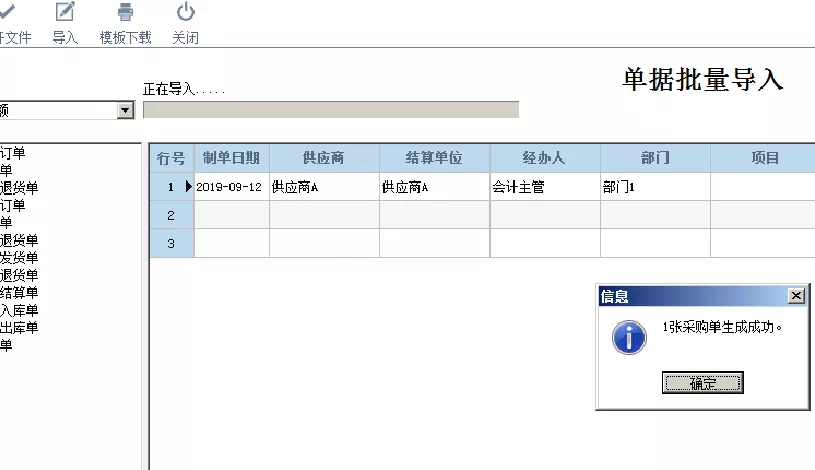 管家婆一票一码100正确,管家婆一票一码，百分之百正确的业务管理之道