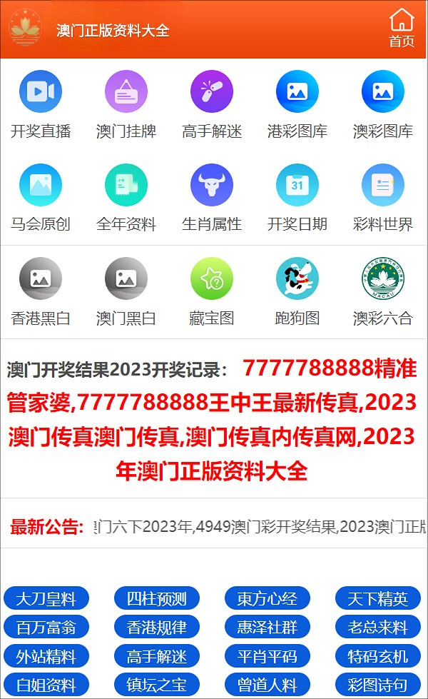 澳门一码一码100准确开奖结果查询网站,澳门一码一码100%准确开奖结果查询网站——警惕背后的风险与违法犯罪问题