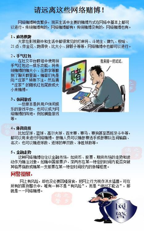 2024新奥门免费资料,警惕网络陷阱，远离非法赌博——关于新奥门免费资料的探讨与警示