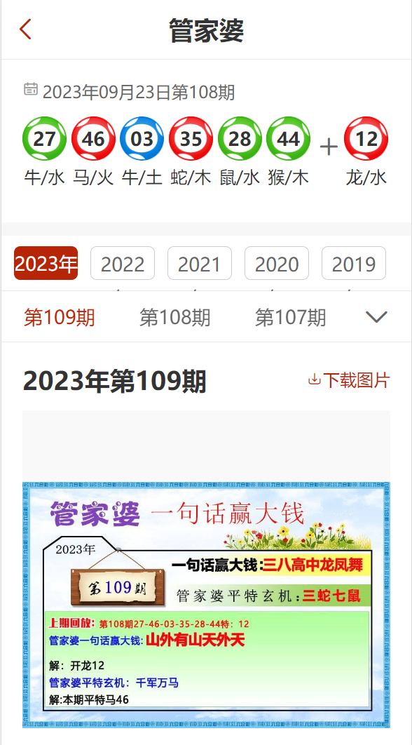 7777788888精准管家婆免费,探索精准管家婆，7777788888的秘密与免费之路