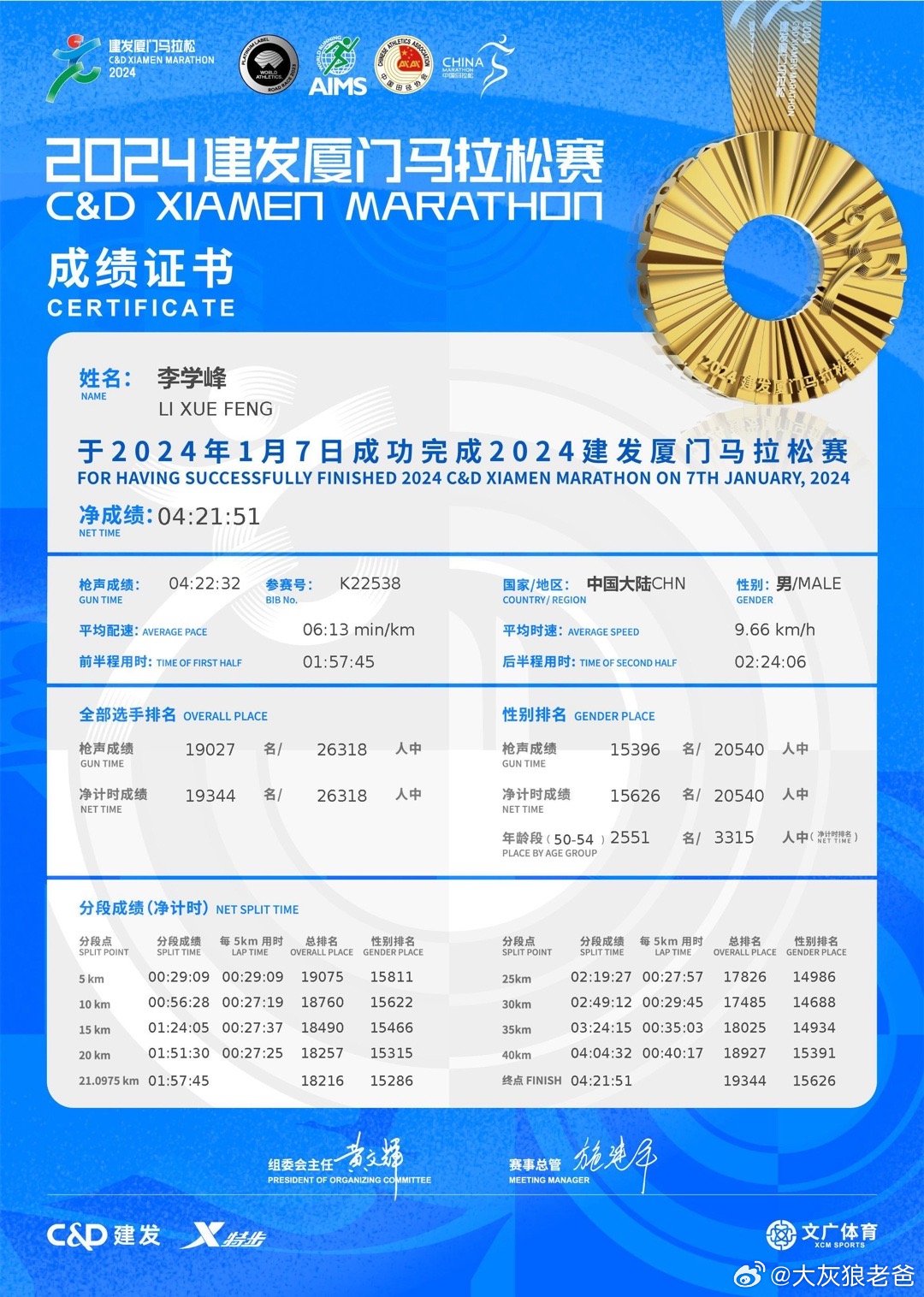 2024年今晚澳门开特马,探索未来之门，2024年澳门特马展望与期待