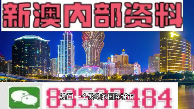 2040澳门免费精准资料,澳门免费精准资料，探索未来的可能性与机遇