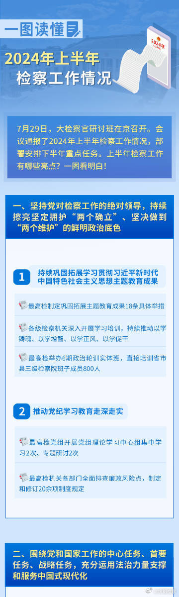 2024年正版资料免费,迈向2024年，正版资料免费共享的时代