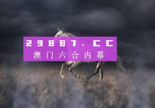 4949澳门特马今晚开奖53期,澳门特马第53期开奖，期待与惊喜交织的夜晚