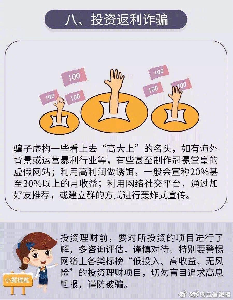 最准一肖一码100%免费,警惕虚假预测，远离最准一肖一码骗局——揭露免费预测背后的真相与风险