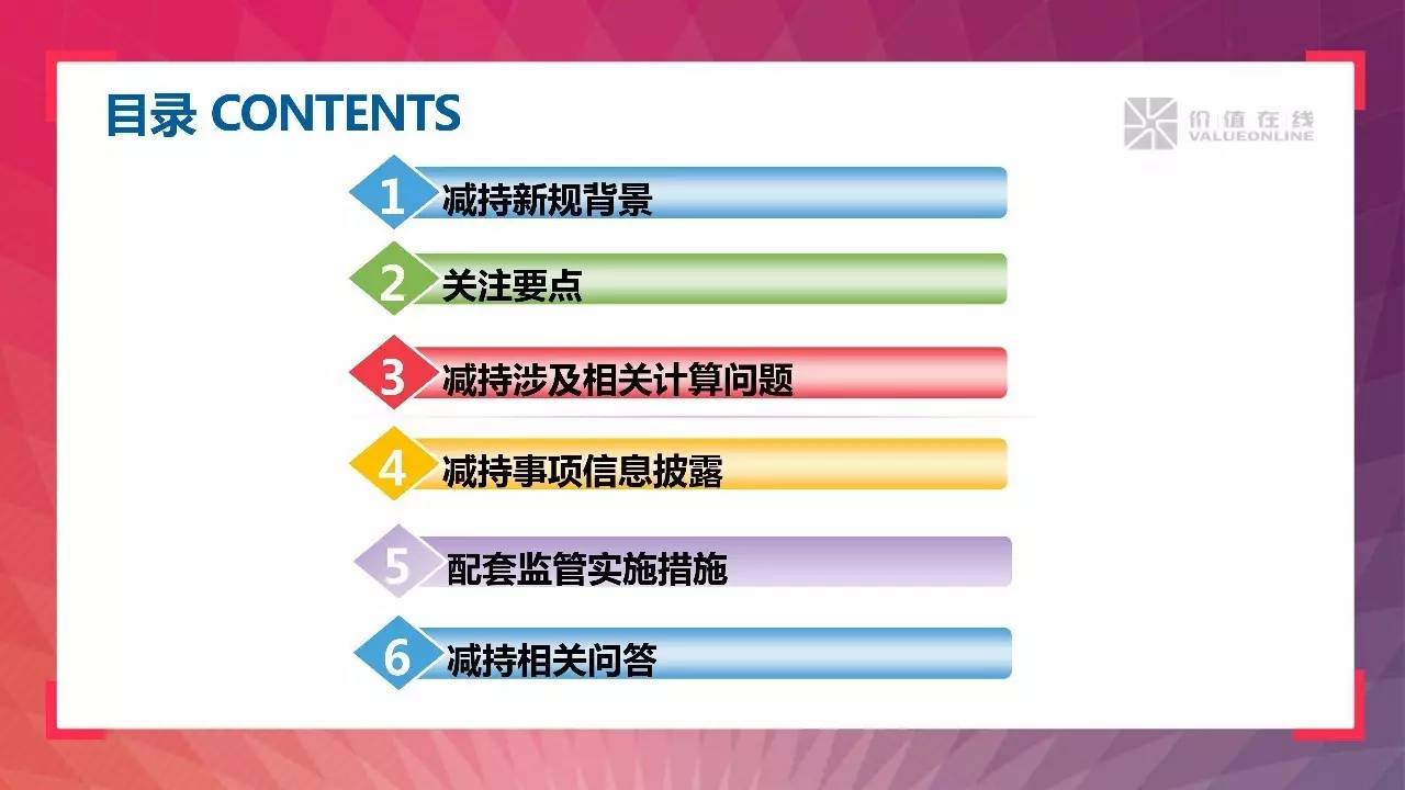 狐假虎威 第5页