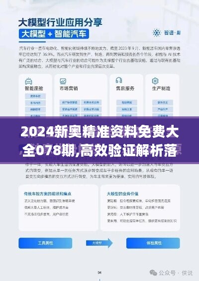 2024新奥资料免费精准,新奥资料免费精准获取指南