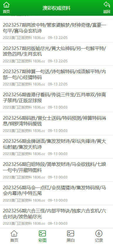 澳门正版资料大全免费歇后语下载,澳门正版资料大全与歇后语的魅力，免费下载与传承中华文化