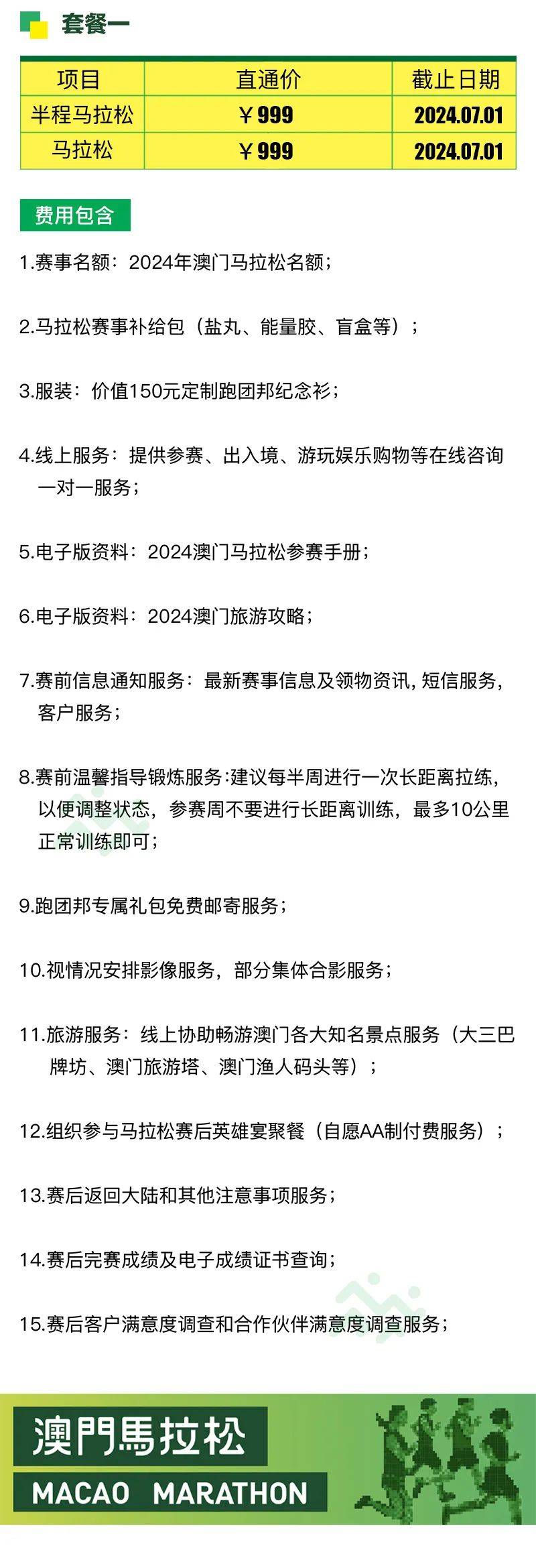 2024今晚澳门开特马开什么,探索澳门特马，一场文化与娱乐的盛宴