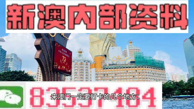 7777788888新澳门,探索新澳门，77777与88888的象征意义