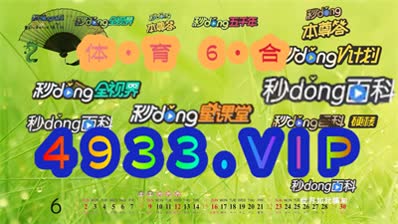 2024澳门正版精准免费大全,澳门正版精准免费大全，探索未来的彩票奥秘（2024年最新版）