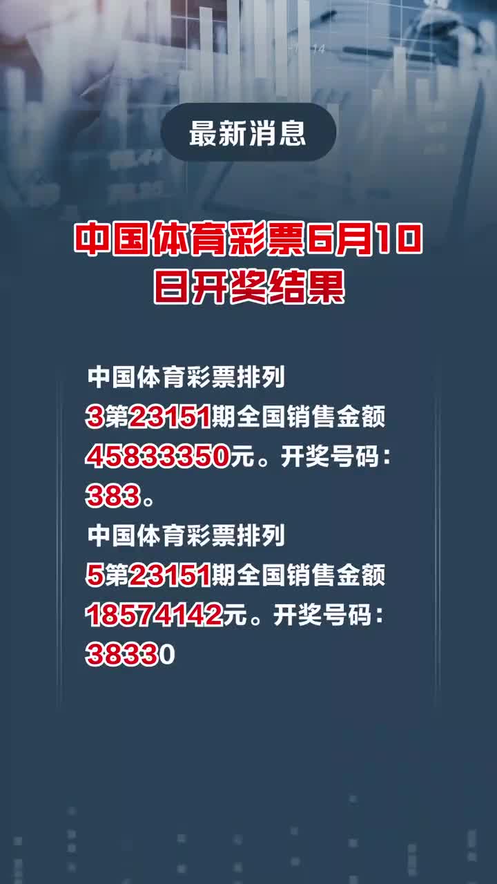 澳门六开奖结果2024开奖,澳门六开奖结果2024年开奖，探索彩票背后的故事