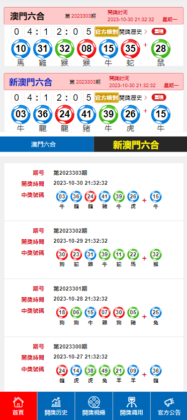 2025年1月11日 第2页