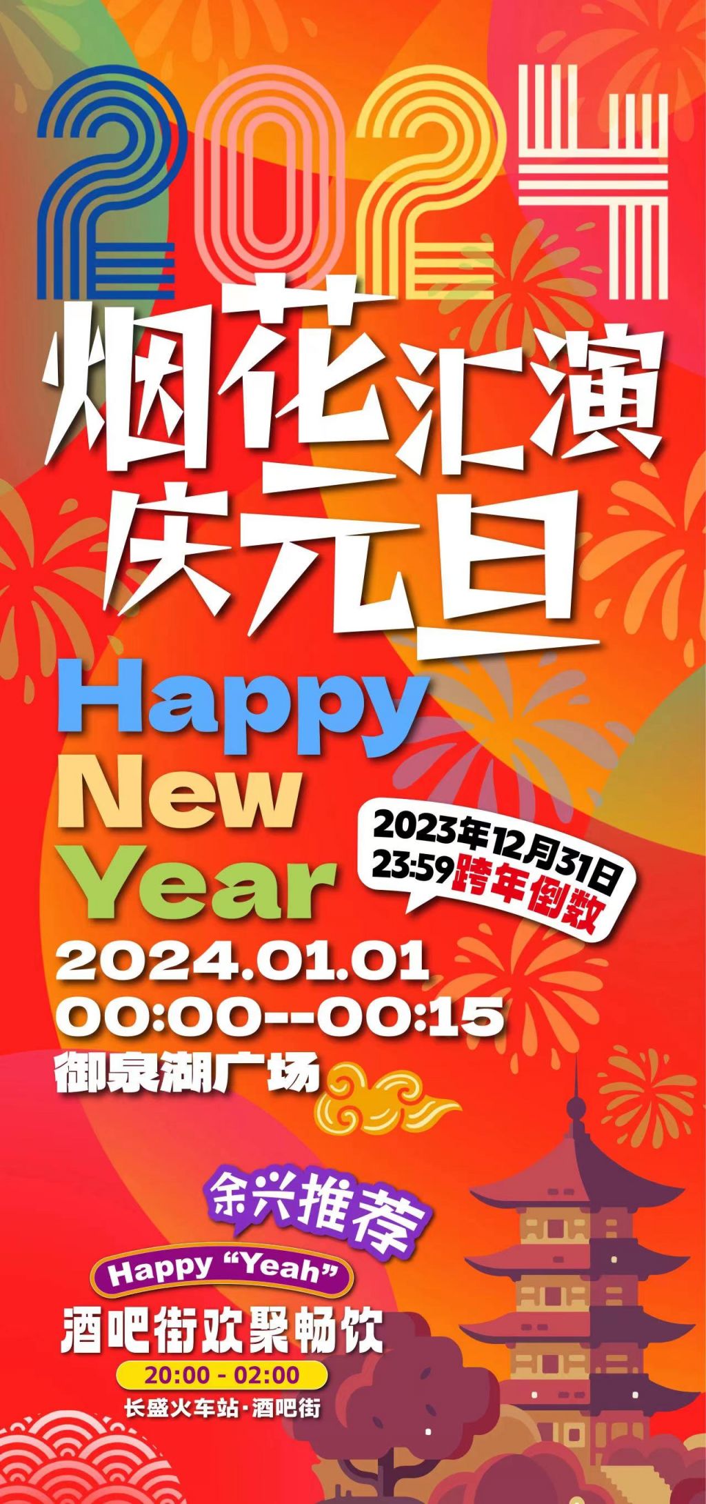 2024年王中王澳门免费大全,2024年王中王澳门免费大全——探索最新娱乐盛宴