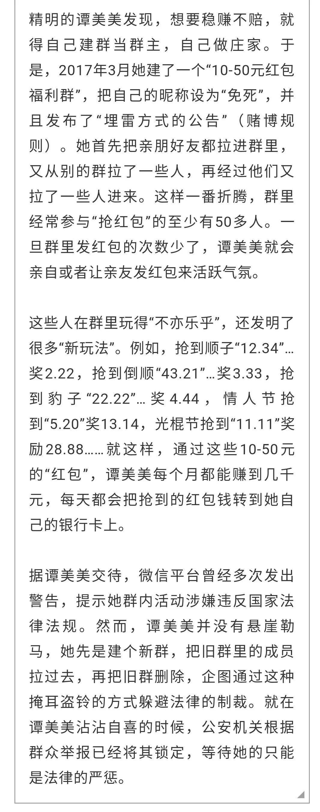 澳门天天彩精准免费资料2022,澳门天天彩精准免费资料2022——揭示违法犯罪的真面目