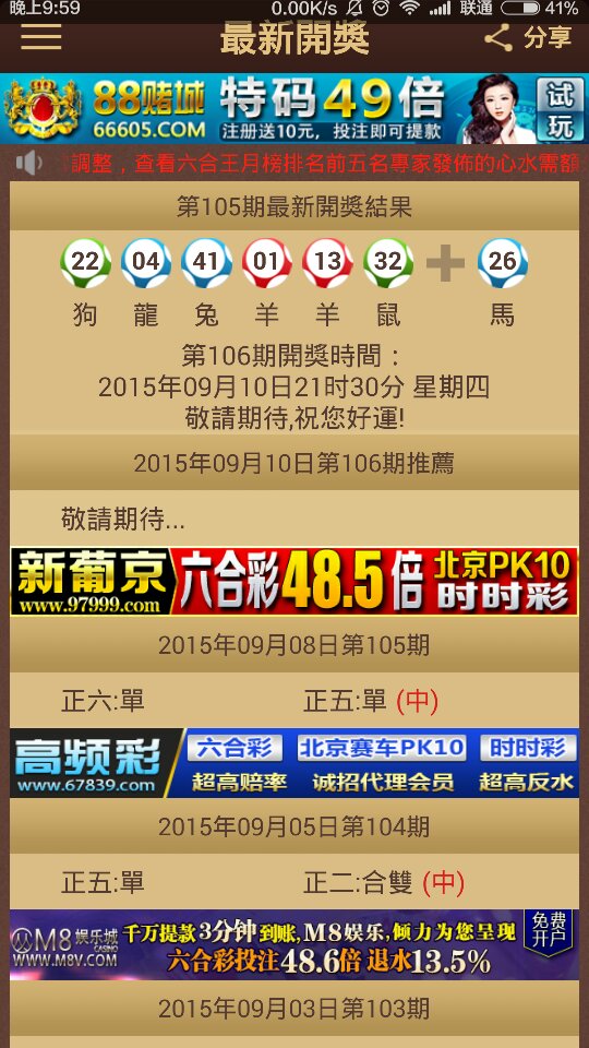 2024澳门特马今晚开奖的背景故事,澳门特马今晚开奖，一个令人期待与激动的背景故事