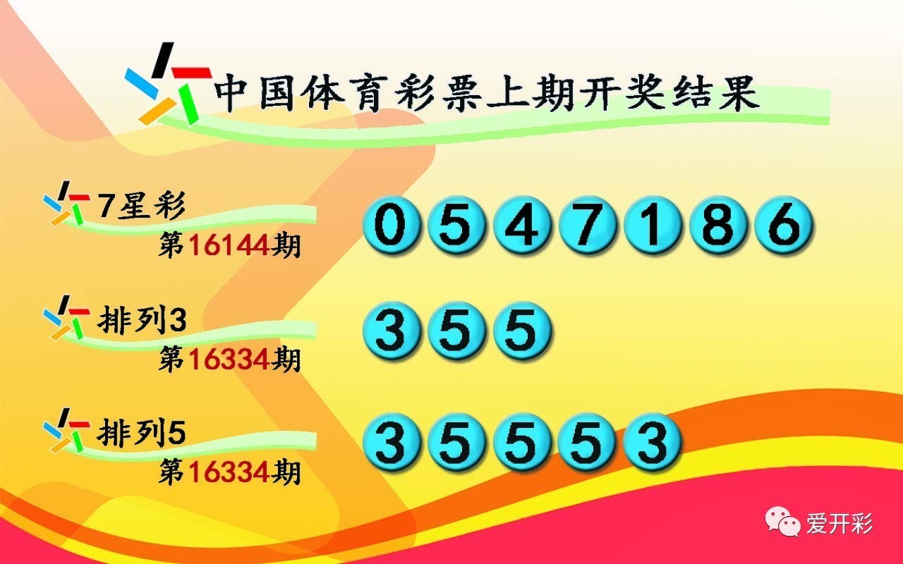 4949澳门彩开奖结果开奖,澳门彩票开奖结果揭晓，揭秘数字背后的故事