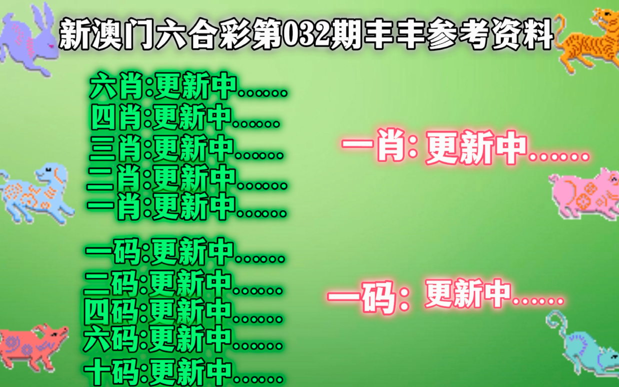 正版资料免费精准新奥生肖卡,正版资料免费精准新奥生肖卡，探索与体验