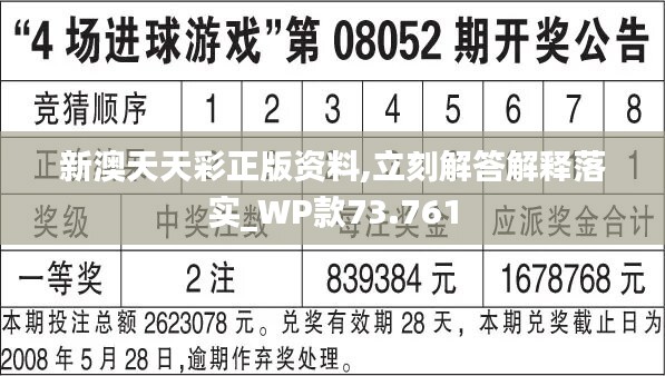 2025新澳天天彩资料免费提供,探索未来彩票世界，2025新澳天天彩资料免费提供