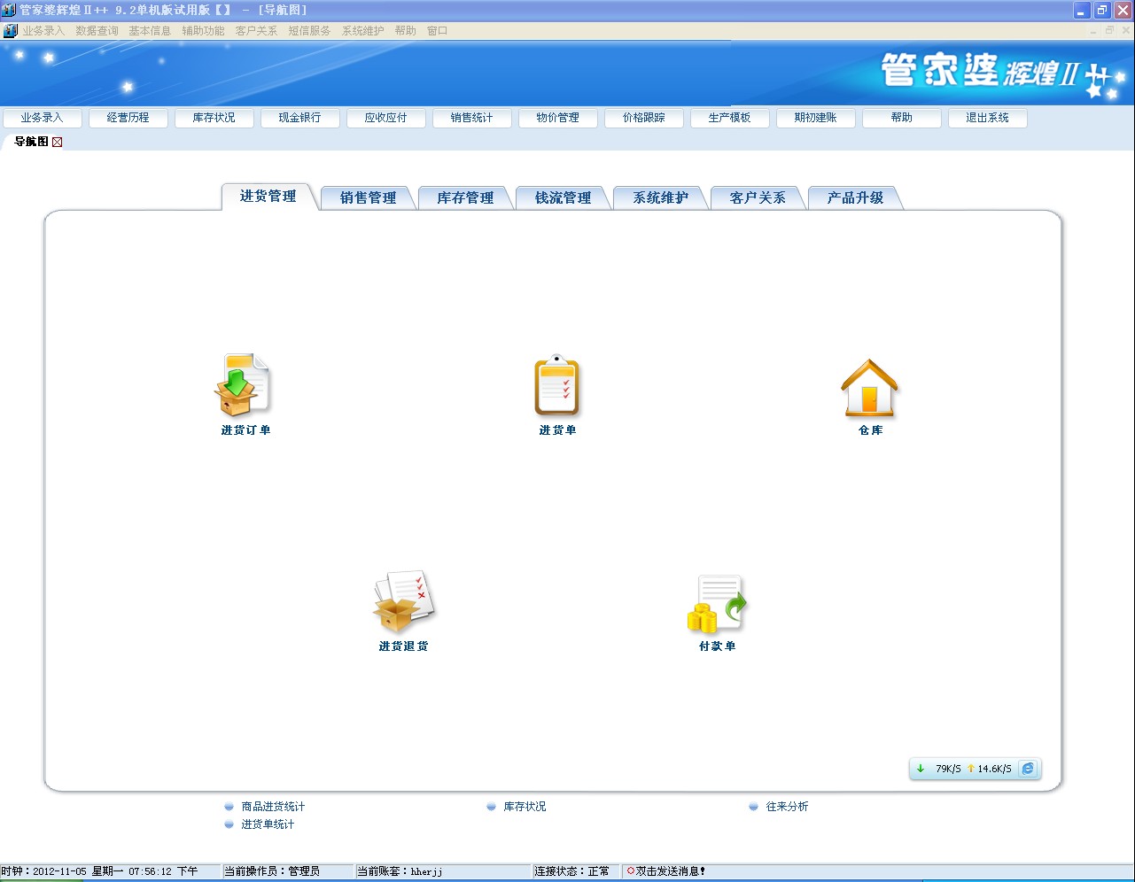 管家婆2025免费资料使用方法,管家婆2025免费资料使用方法详解